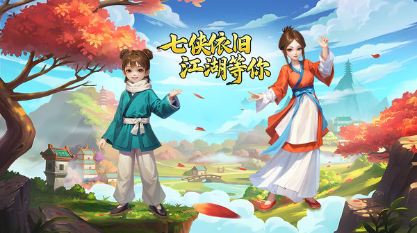 《五霸七雄》手游官方网站